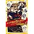 かぐや様は告らせたい ―天才たちの恋愛頭脳戦― 映画ノベライズ みらい文庫版