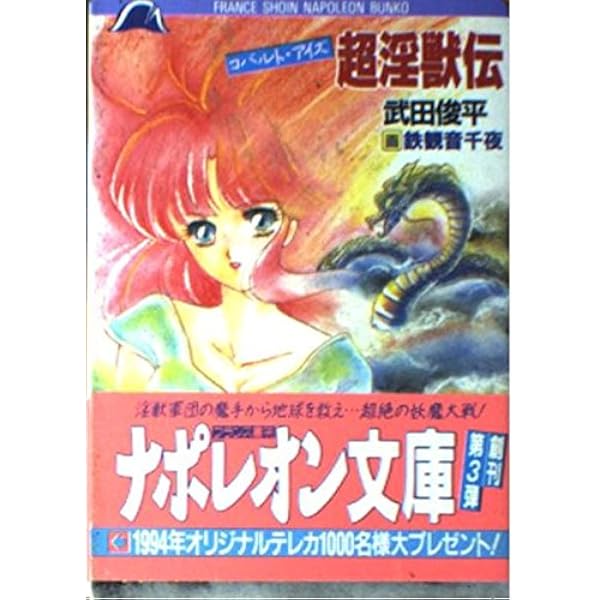 Amazon.co.jp: 文庫 ファーレンの秘宝 : 高坂 麻依: 本