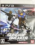 ガンダムブレイカー - PS3