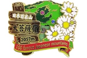 日本百名山[ピンバッジ]2段 ピンズ/大菩薩嶺 エイコー トレッキング 登山 グッズ 通販