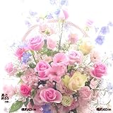 出産お祝いの花 花１空色ピンクのバスケットフラワーアレンジ お祝いの花 メッセージカード付
