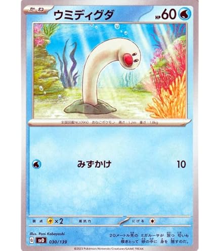 Amazon.co.jp: ポケモンカードゲームSV sv4K 拡張パック 古代の
