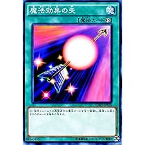 Amazon.co.jp: 遊戯王 魔法効果の矢 ストラクチャーデッキ 武藤