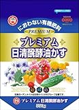 日清ガーデンメイト プレミアム醗酵油かす(550g) ×5セット
