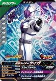クロマティックX1弾 【CP】 仮面 ライダーサイガ CX01-064