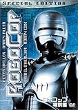 ロボコップ<特別編> [DVD]
