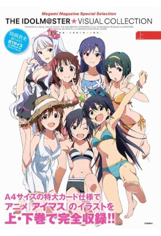 Amazon.co.jp: アイドルマスター 全アイドル名鑑 2005-2016 : バンダイ