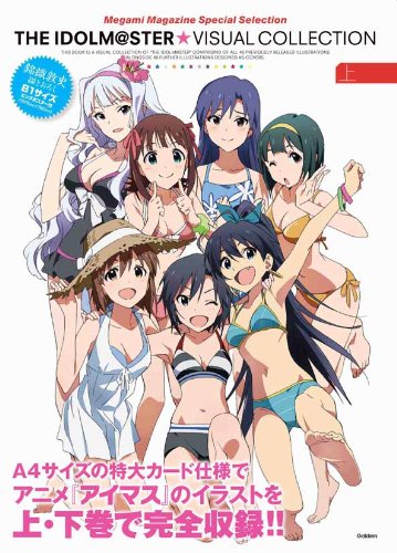 アイドルマスター シリーズシリーズの書籍一覧 | ORICON NEWS