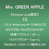 【Amazon.co.jp限定】10 (10 & ❝Harmony❞ COMPLETE BOX)(2Blu-Ray付)(GOOD付)(特典:「アクリルコースター」「A3クリアポスター Type-E」「MAGICAL CODE 3/19配布分」付)