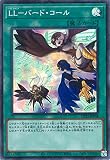 遊戯王 第11期 DP25-JP038 ＬＬ－バード・コール【スーパーレア】