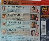 �N���E��DVD�J���I�P�q�b�g4 ���ꂪ�S������!���̃J���I�PDVD