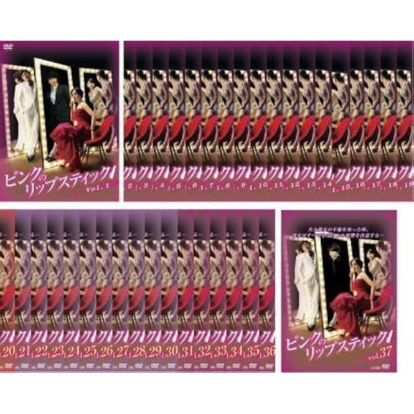 Amazon.co.jp: ピンクのリップスティック [レンタル落ち] 全37巻セット