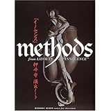 「イノセンス」 METHODS 押井守演出ノート