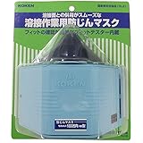 興研 取替え式防じんマスク 1005R-RA型 ブリスターパック 100889