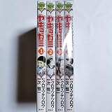 ヤキュガミ コミック1-4巻 セット