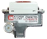 マスプロ 4K・8K放送(3224MHz) 対応 直列ユニット 1端子型 テレビ端子 電源挿入型 DWKTD-B