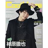 Cool Voice Vol.17 (主婦と生活生活シリーズ)