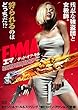 EMMA/エマ デッド・オア・キル [DVD]