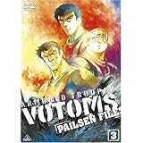 Amazon 装甲騎兵ボトムズ ペールゼン ファイルズ 限定版 1 Dvd アニメ