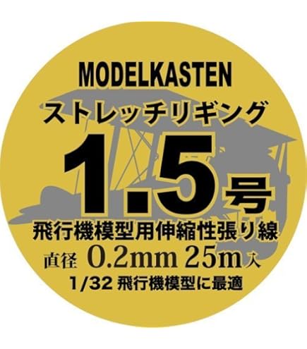 (未使用･未開封品)　モデルカステン メタルリギング0.15号 約0.07mm 5メートル入 7z28pnb 中古】(未使用・未開封品) モデルカステン メタルリギング0.15号
