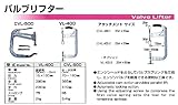 日平機器　バブルリフター　VL-400-HAPPY