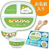【名入れこども食器 5点セット】おひるねだいすき さえもんざぶろう (のし不要（リボンシール）)