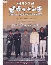 Amazon.co.jp: ピカンチ LIFE IS HARD だから HAPPY [Blu-ray