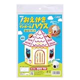 アーテック おえかきダンボールハウス 組み立てキット 55459 工作 お絵かき キット 段ボール
