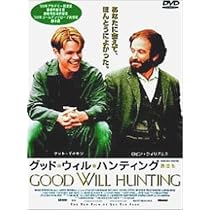 Amazon.co.jp: グッド・ウィル・ハンティング～旅立ち～ [DVD