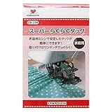KAWAGUCHI スーパーらくらくタック 万能ヒダ取り器 家庭用 09-334
