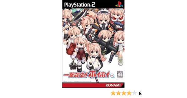 Amazon 一撃殺虫 ホイホイさん 限定版 ゲーム