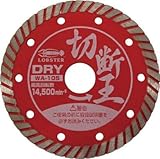 エビ ダイヤモンドホイ-ル(乾式)切断王 ウェーブタイプ 180mm WA180