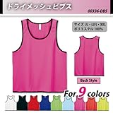 トムス（TOMS） 00336-DBS ドライメッシュビブス XXL 049：蛍光ピンク