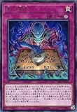 遊戯王 DP22-JP005 死の宣告 (日本語版 レア) デュエリストパック - レジェンドデュエリスト編5 -