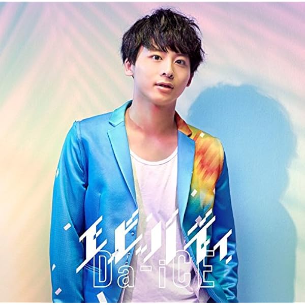 Amazon.co.jp: HELLO(限定ソロジャケット 工藤大輝 ver.): Music