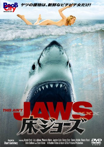 床ジョーズ | フェニックス・マリー | オリコンニュース（ORICON NEWS）