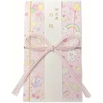 Amazon.co.jp: たけいみき[のし袋]ベビーご祝儀袋/ベビーピンク