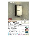 大光電機:人感センサー付アウトドアライト DWP-38652Y