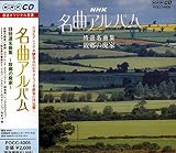 NHK���ȃA���o��5 ���I���ȏW�`�̋��̔p�Ɓ`