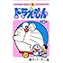 ドラえもん（4）