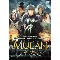 ムーラン
