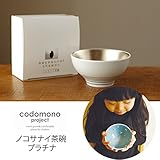 codomono project ノコサナイ茶碗 プラチナ お茶碗 子供 お食い初め ベビー食器 茶碗 ベビー