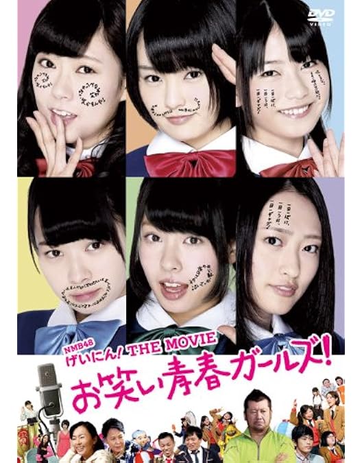Amazon.co.jp: NMB48 げいにん! ! 2 DVD-BOX 初回限定豪華版(DVD