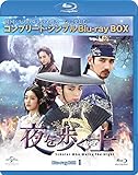 夜を歩く士(ソンビ)BD-BOX1(コンプリート・シンプルBD‐BOX 6,000円シリーズ)(期間限定生産) [Blu-ray]