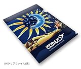 ピロカルピン オリジナルクリアファイル (A4サイズ)