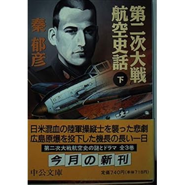 Amazon.co.jp ほしい物ランキング: 原子爆弾関連 で、ほしい物リストと