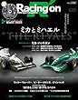 レーシングオン No.490ミカとミハエル (NEWS mook)