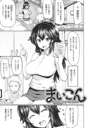 りみっとぶれいく! (WANI MAGAZINE COMICS SPECIAL)