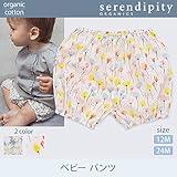 セレンディピティ オーガニックコットン ベビー パンツ 12M Poppy