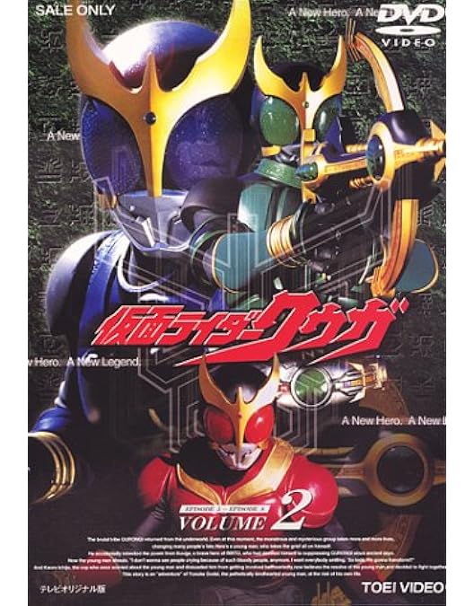Amazon.co.jp: 仮面ライダー クウガ Vol.5 [DVD] : 特撮(映像